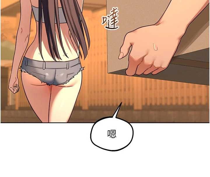 熟女交換計畫，第53話-今天一定要拿下妳!，第 166 页