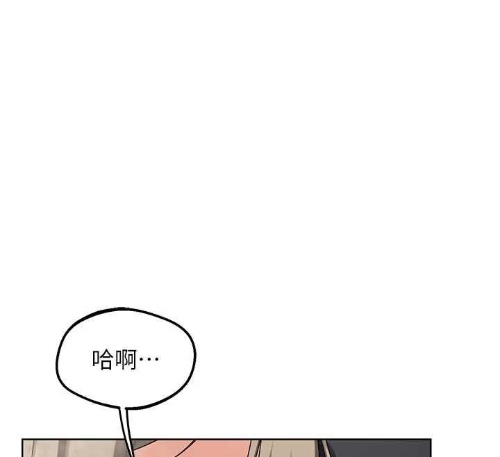 熟女交換計畫，第53話-今天一定要拿下妳!，第 97 页