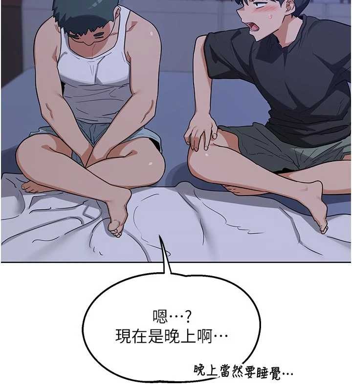 熟女交換計畫，第53話-今天一定要拿下妳!，第 141 页