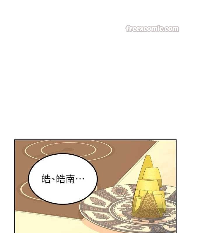 熟女交換計畫，第53話-今天一定要拿下妳!，第 168 页