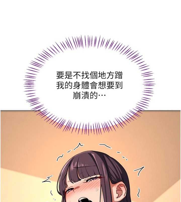 熟女交換計畫，第53話-今天一定要拿下妳!，第 12 页
