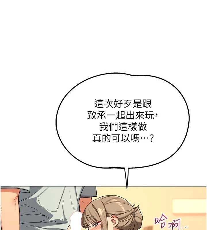 熟女交換計畫，第53話-今天一定要拿下妳!，第 173 页