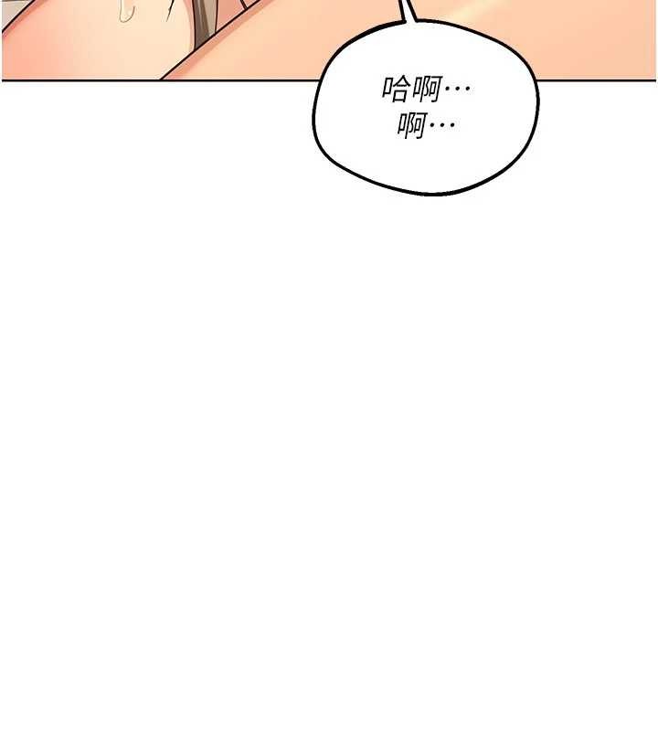 熟女交換計畫，第53話-今天一定要拿下妳!，第 185 页