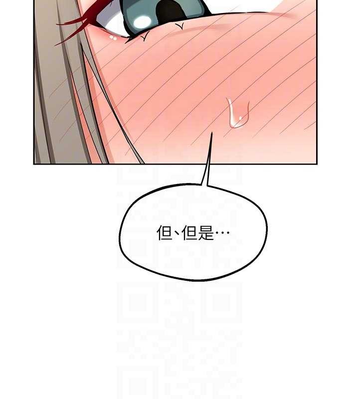 熟女交換計畫，第53話-今天一定要拿下妳!，第 77 页