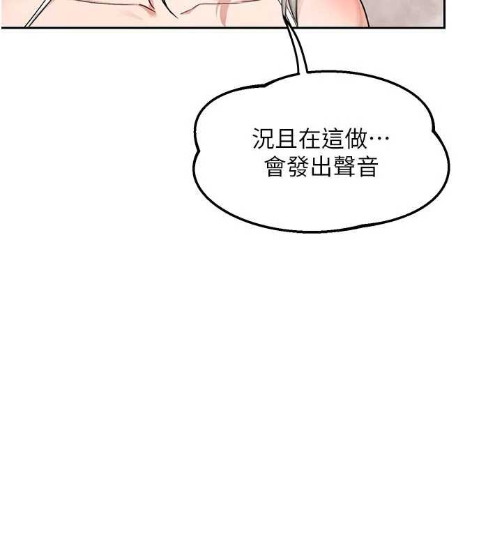 熟女交換計畫，第53話-今天一定要拿下妳!，第 82 页