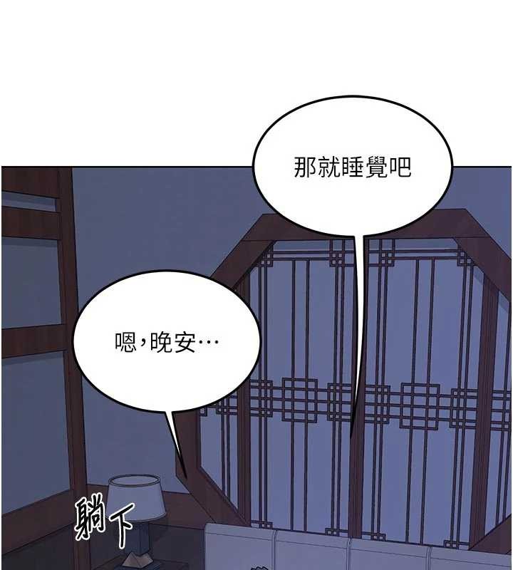 熟女交換計畫，第53話-今天一定要拿下妳!，第 157 页