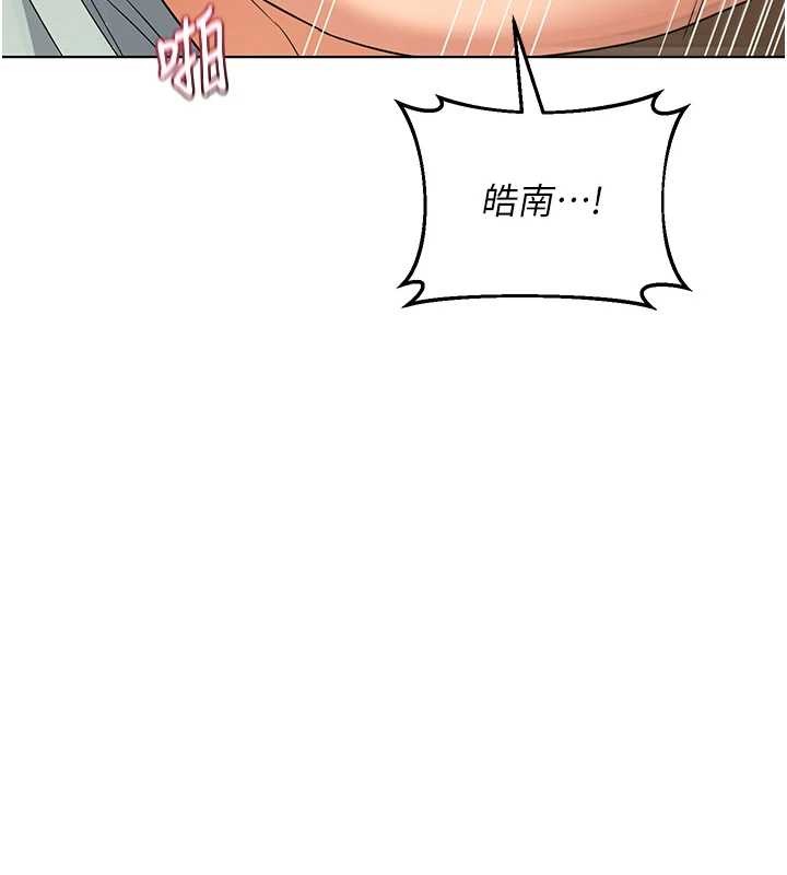 熟女交換計畫，第54話-被兒子看到做愛的樣子，第 188 页