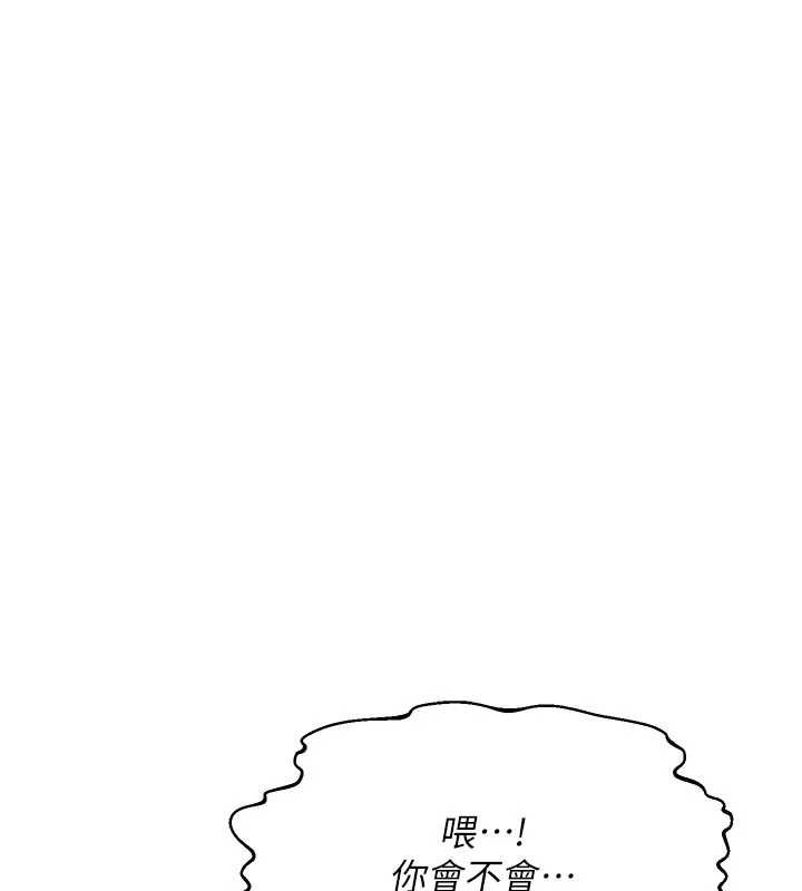 熟女交換計畫，第54話-被兒子看到做愛的樣子，第 125 页