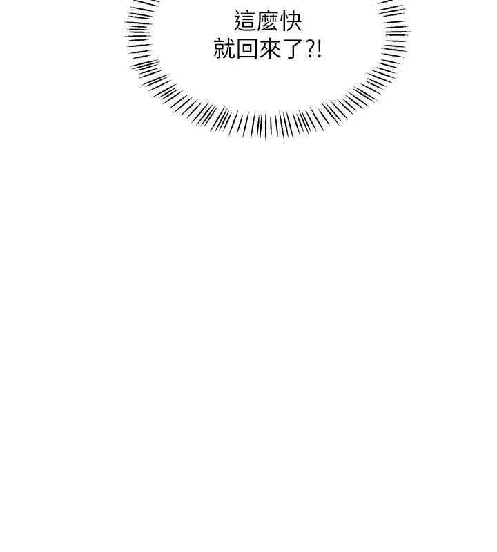 熟女交換計畫，第54話-被兒子看到做愛的樣子，第 196 页
