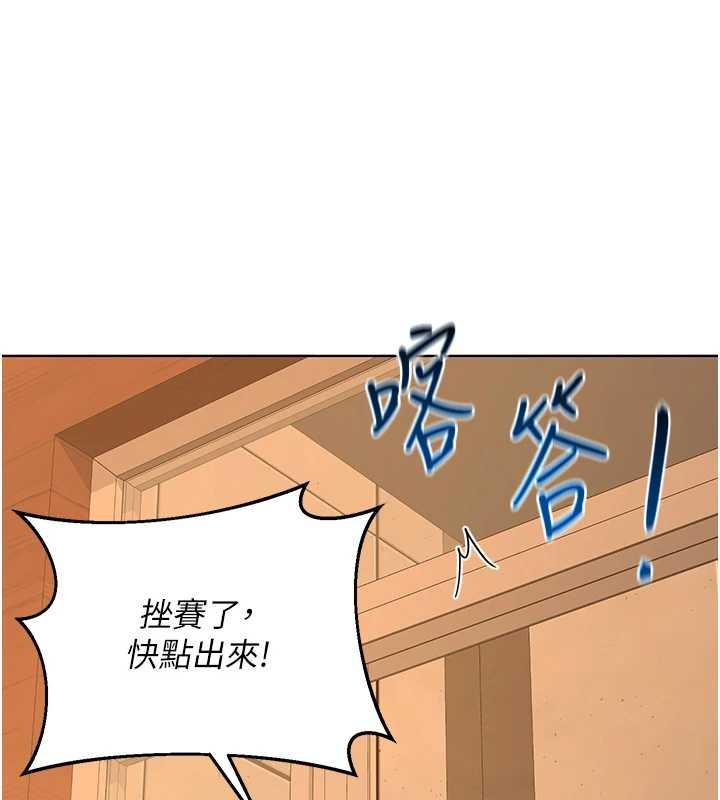 熟女交換計畫，第54話-被兒子看到做愛的樣子，第 192 页