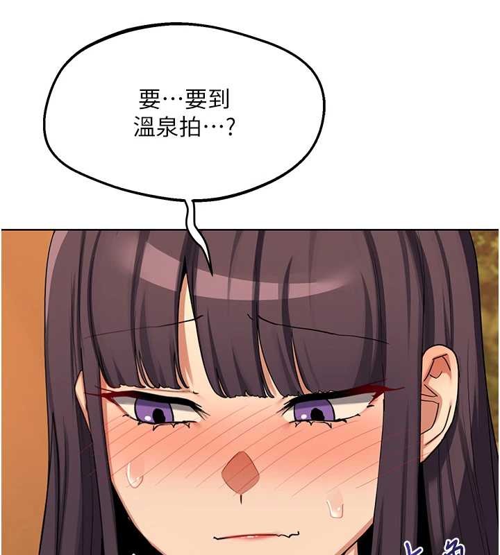 熟女交換計畫，第54話-被兒子看到做愛的樣子，第 159 页