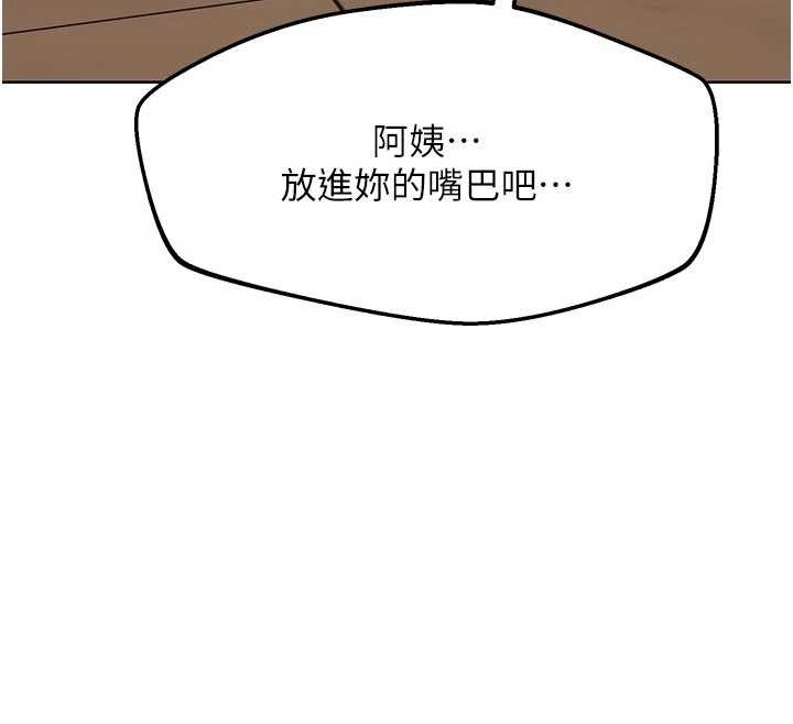 熟女交換計畫，第54話-被兒子看到做愛的樣子，第 40 页