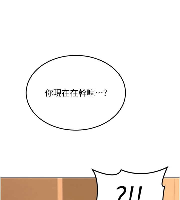 熟女交換計畫，第54話-被兒子看到做愛的樣子，第 200 页