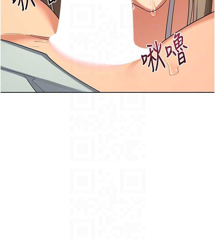 熟女交換計畫，第54話-被兒子看到做愛的樣子，第 21 页