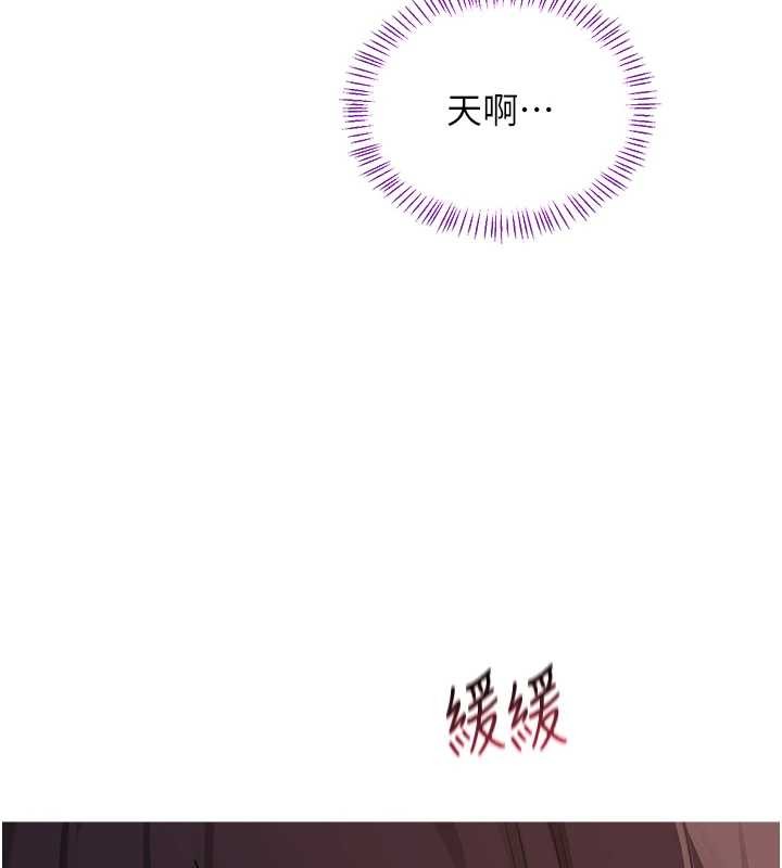 熟女交換計畫，第54話-被兒子看到做愛的樣子，第 141 页