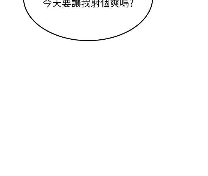 熟女交換計畫，第54話-被兒子看到做愛的樣子，第 8 页