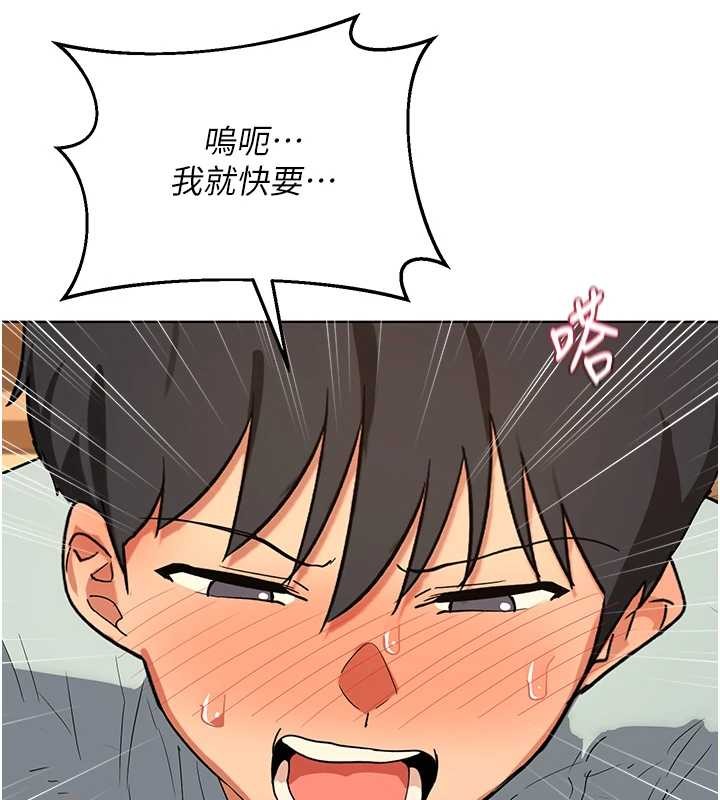 熟女交換計畫，第54話-被兒子看到做愛的樣子，第 190 页