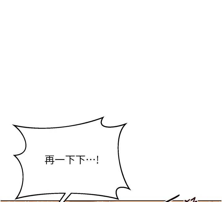 熟女交換計畫，第54話-被兒子看到做愛的樣子，第 185 页