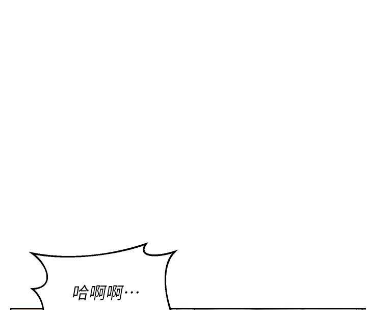 熟女交換計畫，第54話-被兒子看到做愛的樣子，第 52 页