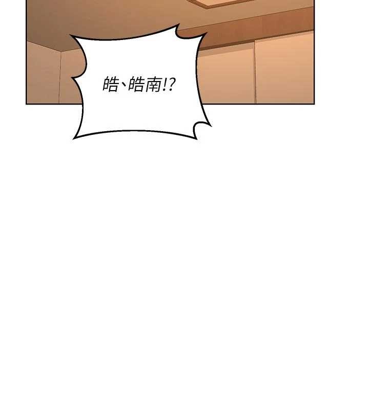 熟女交換計畫，第54話-被兒子看到做愛的樣子，第 82 页