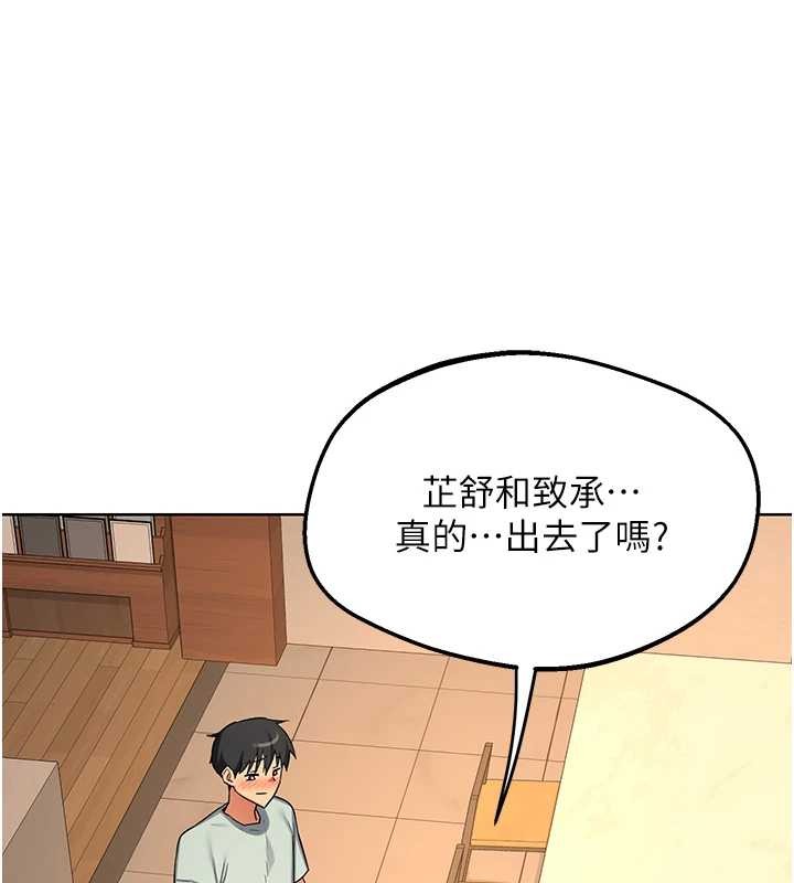 熟女交換計畫，第54話-被兒子看到做愛的樣子，第 3 页