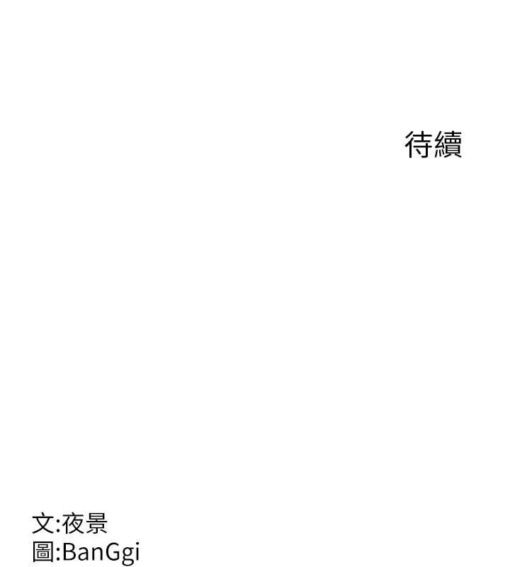 熟女交換計畫，第54話-被兒子看到做愛的樣子，第 204 页