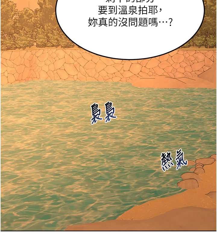 熟女交換計畫，第54話-被兒子看到做愛的樣子，第 157 页