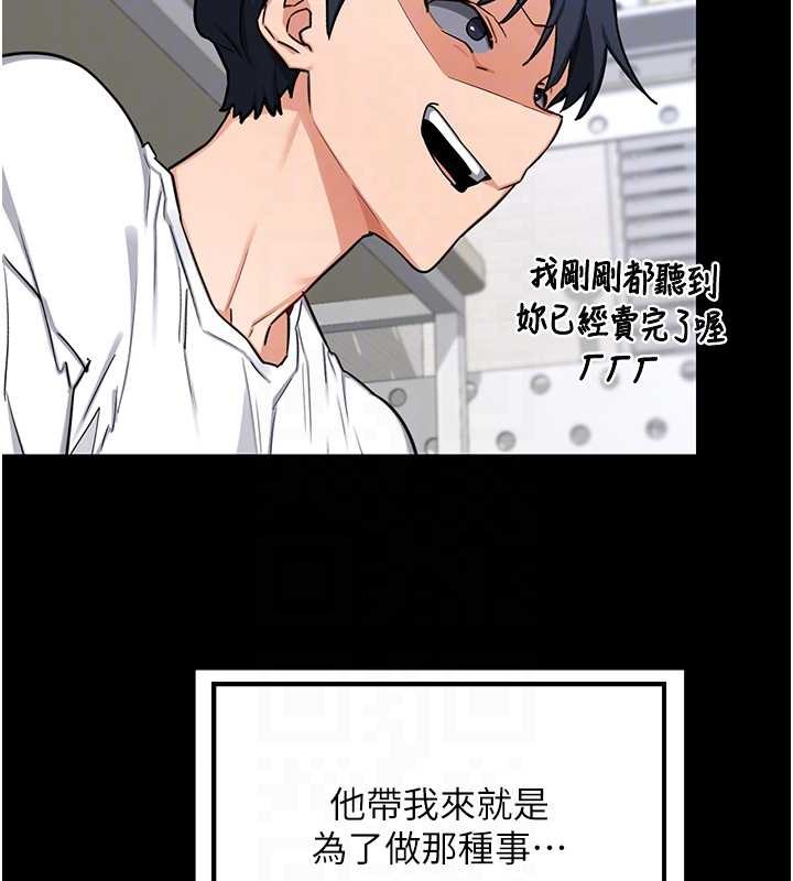 熟女交換計畫，第55話-傾巢而出的慾望猛獸，第 96 页