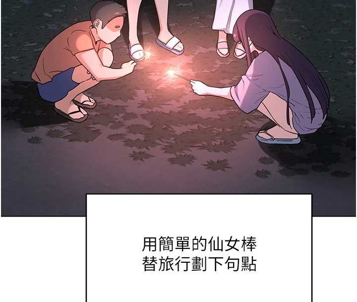 熟女交換計畫，第55話-傾巢而出的慾望猛獸，第 131 页