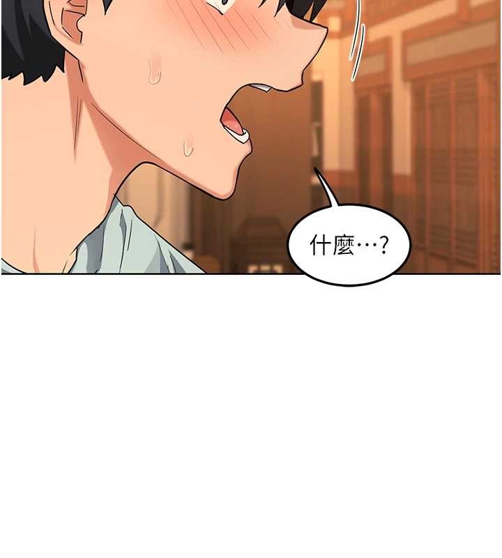 熟女交換計畫，第55話-傾巢而出的慾望猛獸，第 25 页
