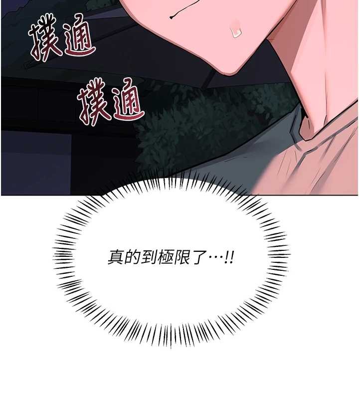 熟女交換計畫，第55話-傾巢而出的慾望猛獸，第 159 页
