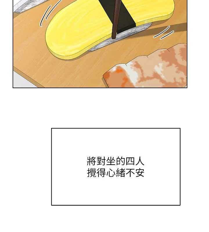 熟女交換計畫，第55話-傾巢而出的慾望猛獸，第 122 页