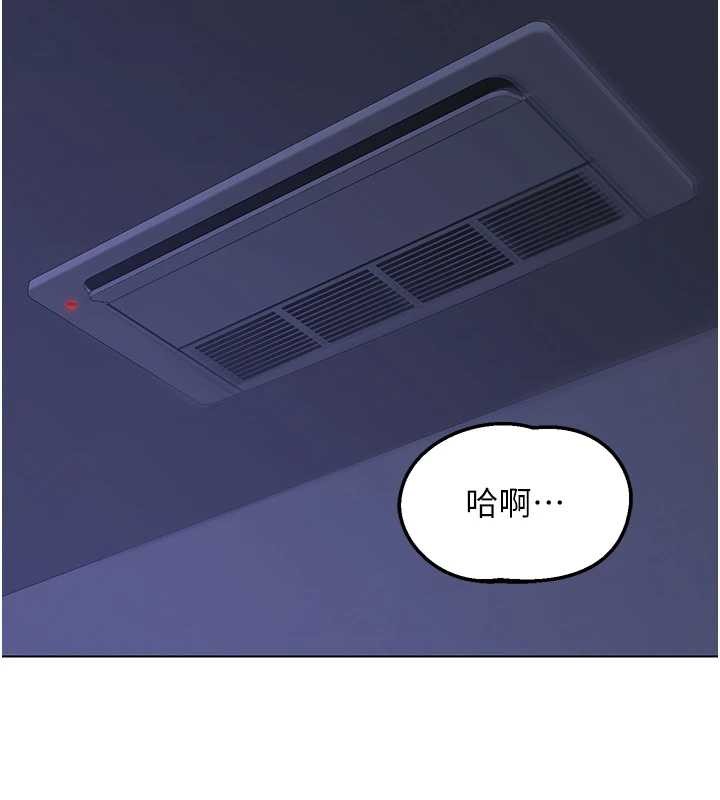 熟女交換計畫，第55話-傾巢而出的慾望猛獸，第 166 页