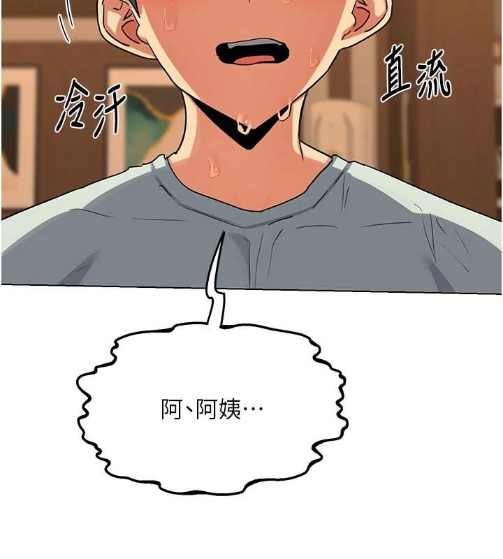 熟女交換計畫，第55話-傾巢而出的慾望猛獸，第 69 页