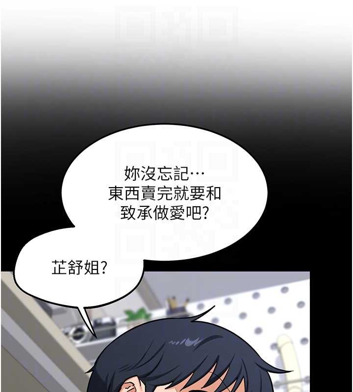熟女交換計畫，第55話-傾巢而出的慾望猛獸，第 95 页