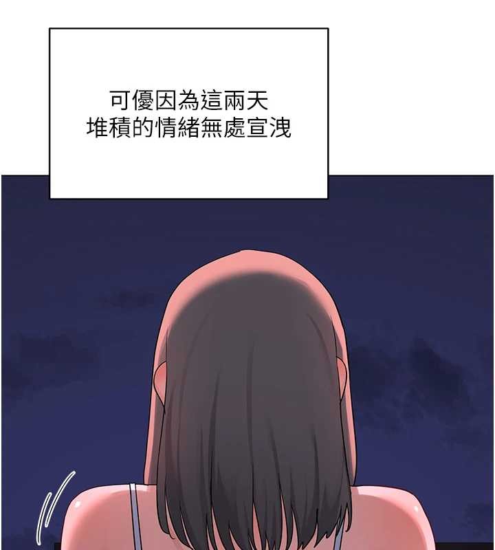 熟女交換計畫，第55話-傾巢而出的慾望猛獸，第 141 页
