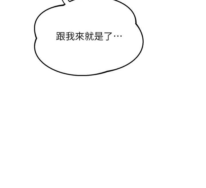 熟女交換計畫，第55話-傾巢而出的慾望猛獸，第 185 页