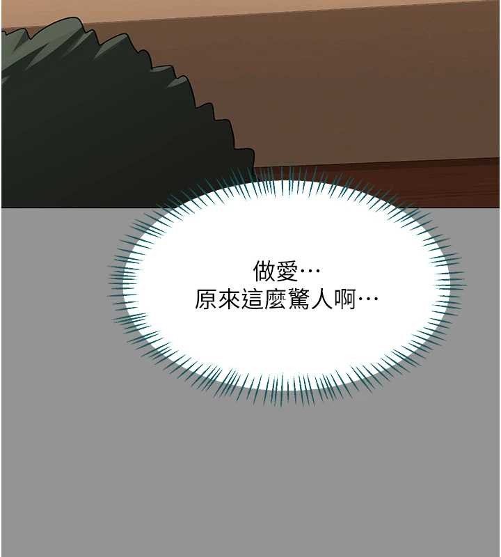 熟女交換計畫，第55話-傾巢而出的慾望猛獸，第 77 页