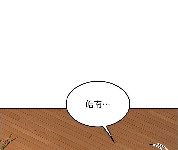 熟女交換計畫，第55話-傾巢而出的慾望猛獸，第 15 页