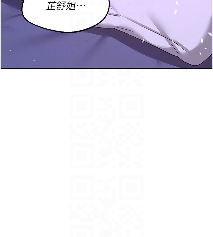熟女交換計畫，第56話-初次升天的快感，第 96 页