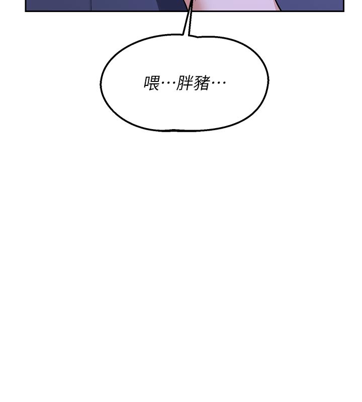 熟女交換計畫，第56話-初次升天的快感，第 188 页