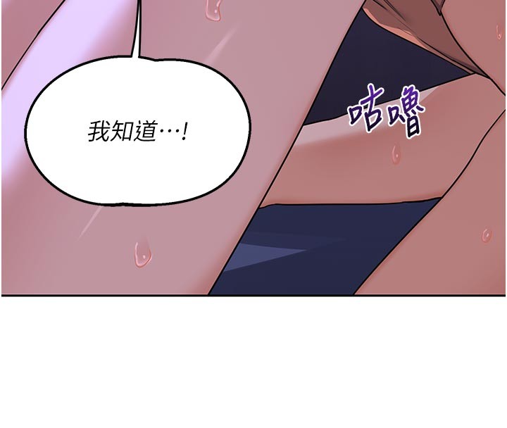 熟女交換計畫，第56話-初次升天的快感，第 123 页