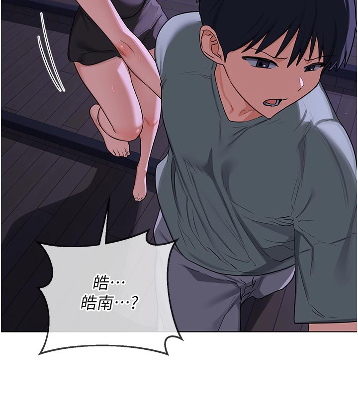 熟女交換計畫，第56話-初次升天的快感，第 5 页
