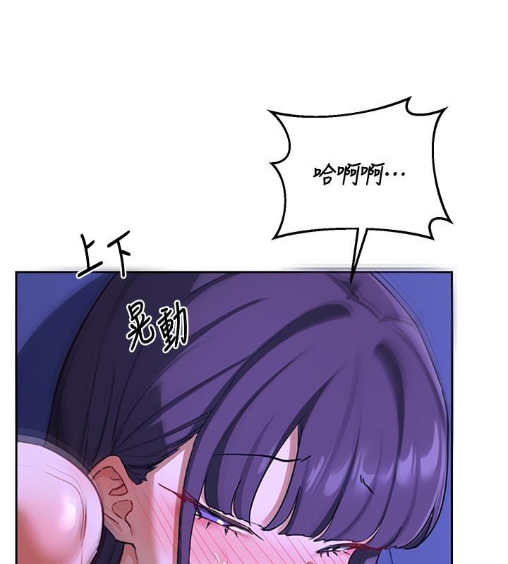 熟女交換計畫，第56話-初次升天的快感，第 199 页