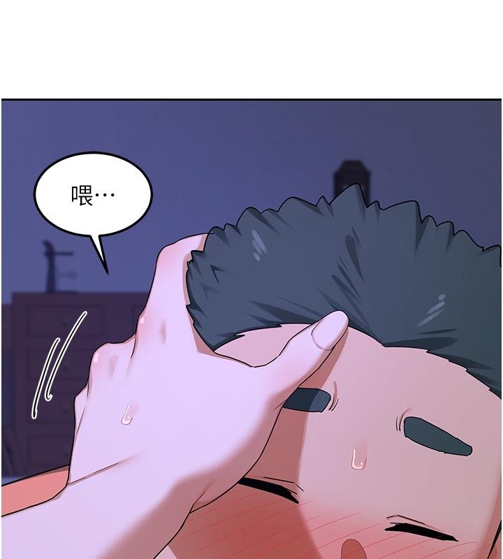 熟女交換計畫，第56話-初次升天的快感，第 142 页