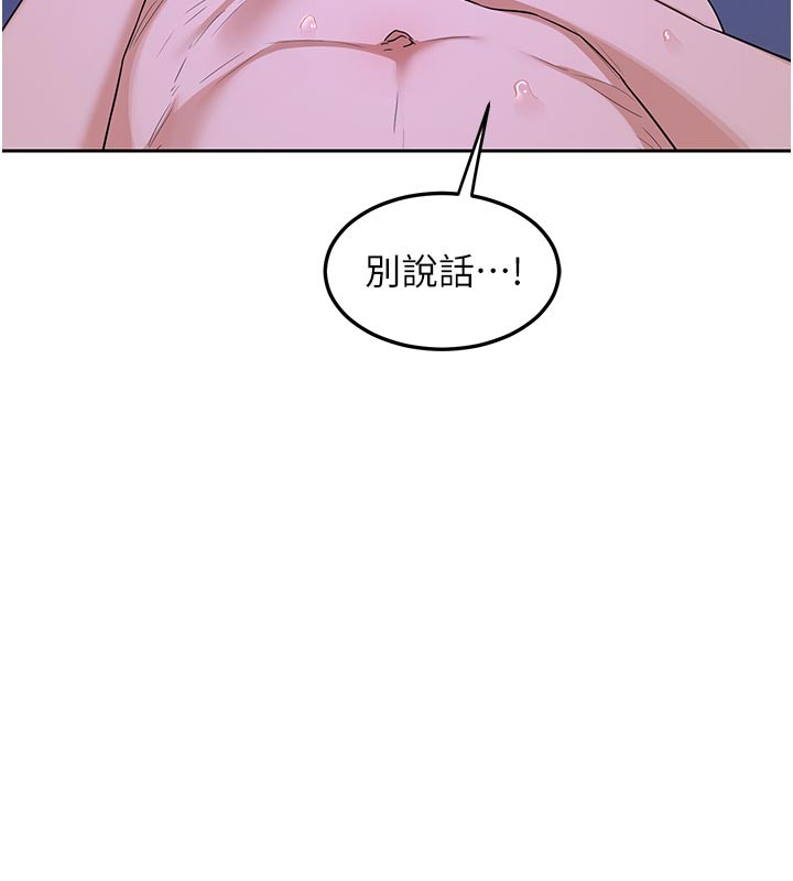 熟女交換計畫，第56話-初次升天的快感，第 166 页