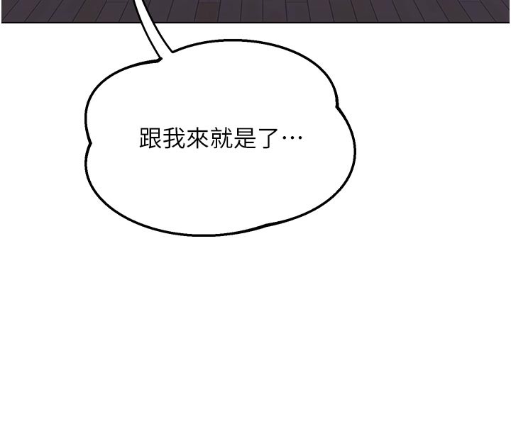 熟女交換計畫，第56話-初次升天的快感，第 8 页