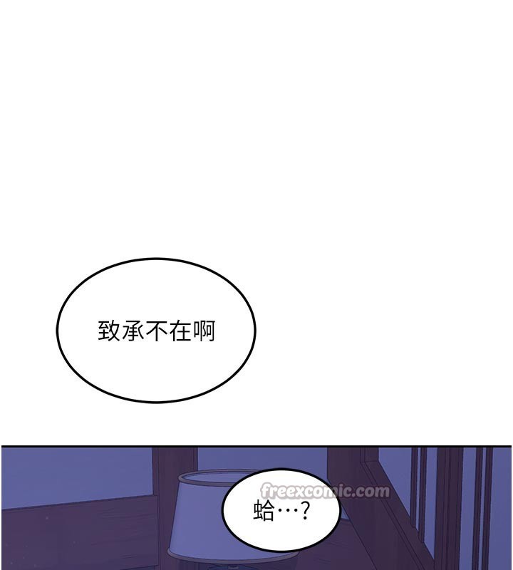 熟女交換計畫，第56話-初次升天的快感，第 28 页