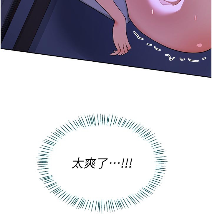 熟女交換計畫，第56話-初次升天的快感，第 204 页