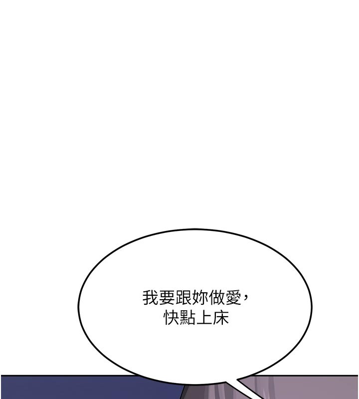 熟女交換計畫，第56話-初次升天的快感，第 64 页